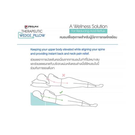 หมอนสุขภาพ เมมโมรี่โฟม FROLINA THERAPEUTIC WEDGE 70x89.3x20 ซม. สีเทา_10