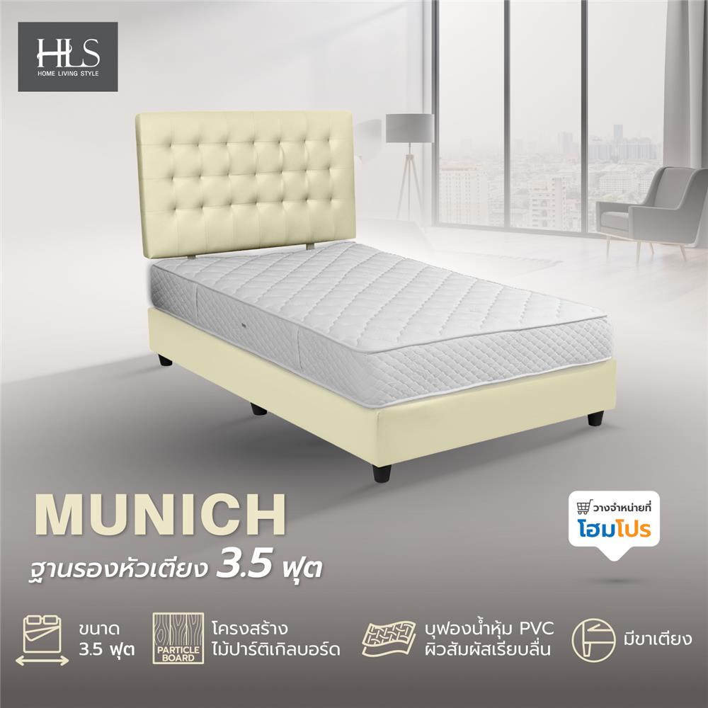 ฐานรองหัวเตียง 3.5 ฟุต HOME LIVING STYLE MUNICH สีครีม