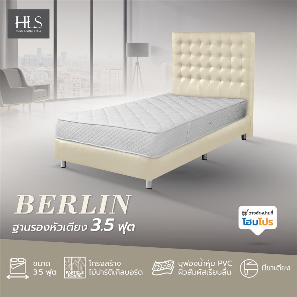 ฐานรองหัวเตียง 3.5 ฟุต HOME LIVING STYLE BERLIN สีครีม