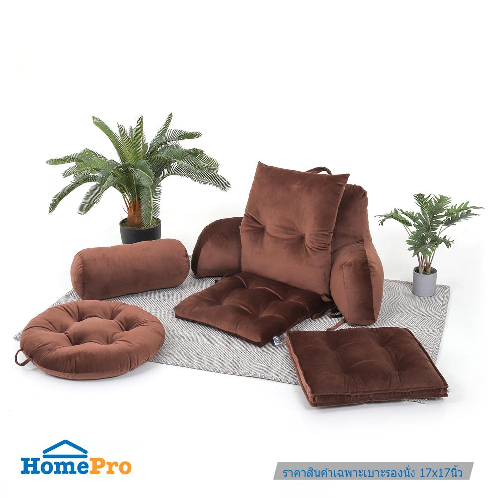 เบาะรองนั่ง HOME LIVING STYLE FUR 17x17 นิ้ว สีน้ำตาล
