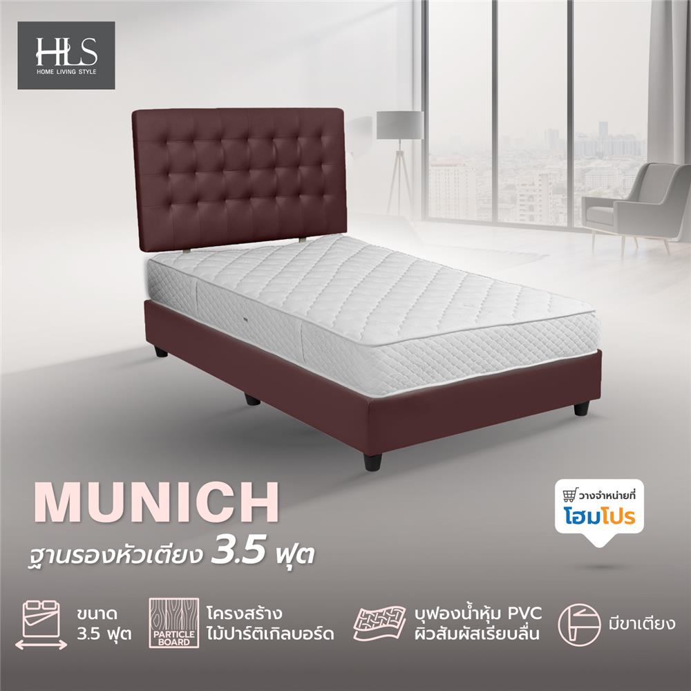 ฐานรองหัวเตียง 3.5 ฟุต HOME LIVING STYLE MUNICH สีน้ำตาลอ่อน