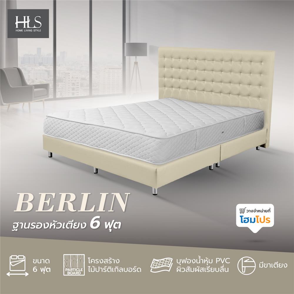 ฐานรองหัวเตียง 6 ฟุต HOME LIVING STYLE BERLIN สีครีม
