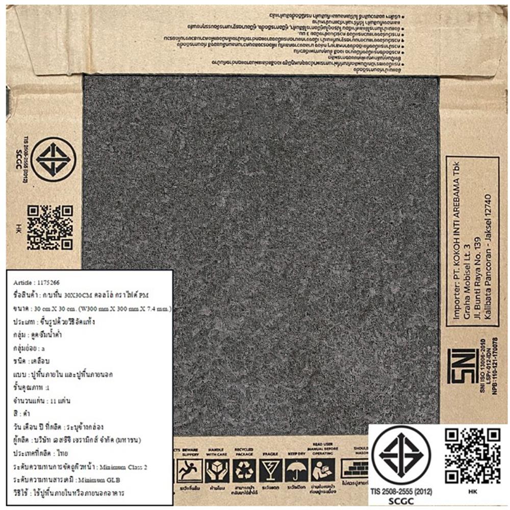 กระเบื้องพื้นพอร์ซเลน 30x30 ซม. COTTO คอลโล่ กราไฟต์ PM