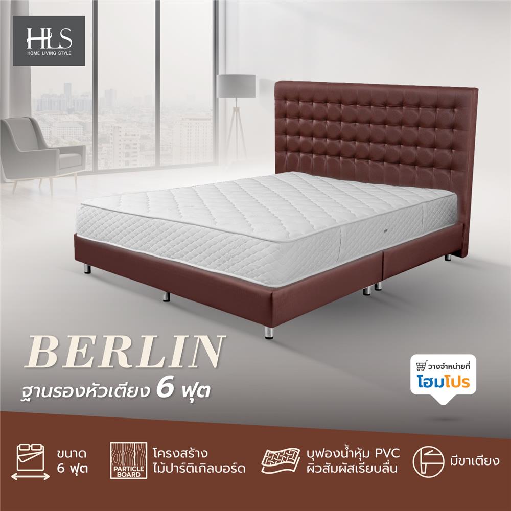 ฐานรองหัวเตียง 6 ฟุต HOME LIVING STYLE BERLIN สีน้ำตาลอ่อน