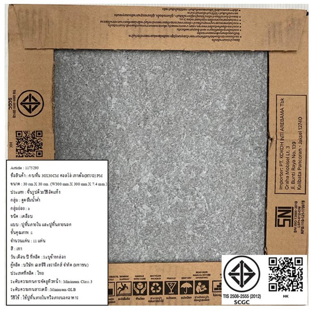 กระเบื้องพื้นพอร์ซเลน 30x30 ซม. COTTO คอลโล่ เทาเข้ม (HYG) PM