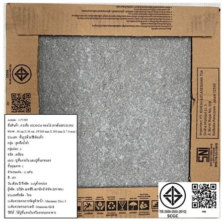 กระเบื้องพื้นพอร์ซเลน 30x30 ซม. COTTO คอลโล่ เทาเข้ม (HYG) PM_5