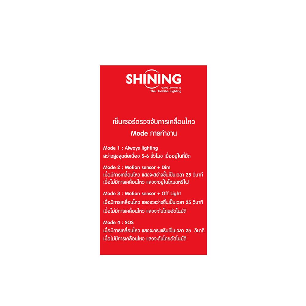 ไฟผนังภายนอก SOLAR SHINING S-WLL07B-SL 2.5 วัตต์ DAYLIGHT สีดำ