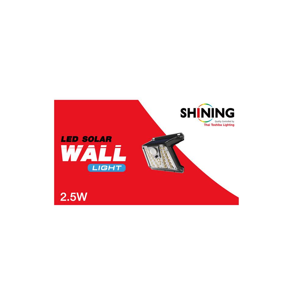 ไฟผนังภายนอก SOLAR SHINING S-WLL07B-SL 2.5 วัตต์ DAYLIGHT สีดำ