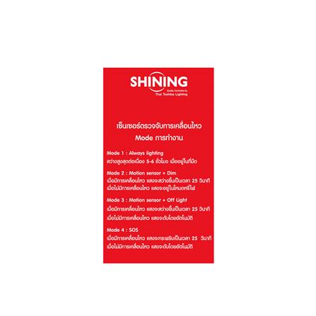 ไฟผนังภายนอก SOLAR SHINING S-WLL07B-SL 2.5 วัตต์ DAYLIGHT สีดำ_4