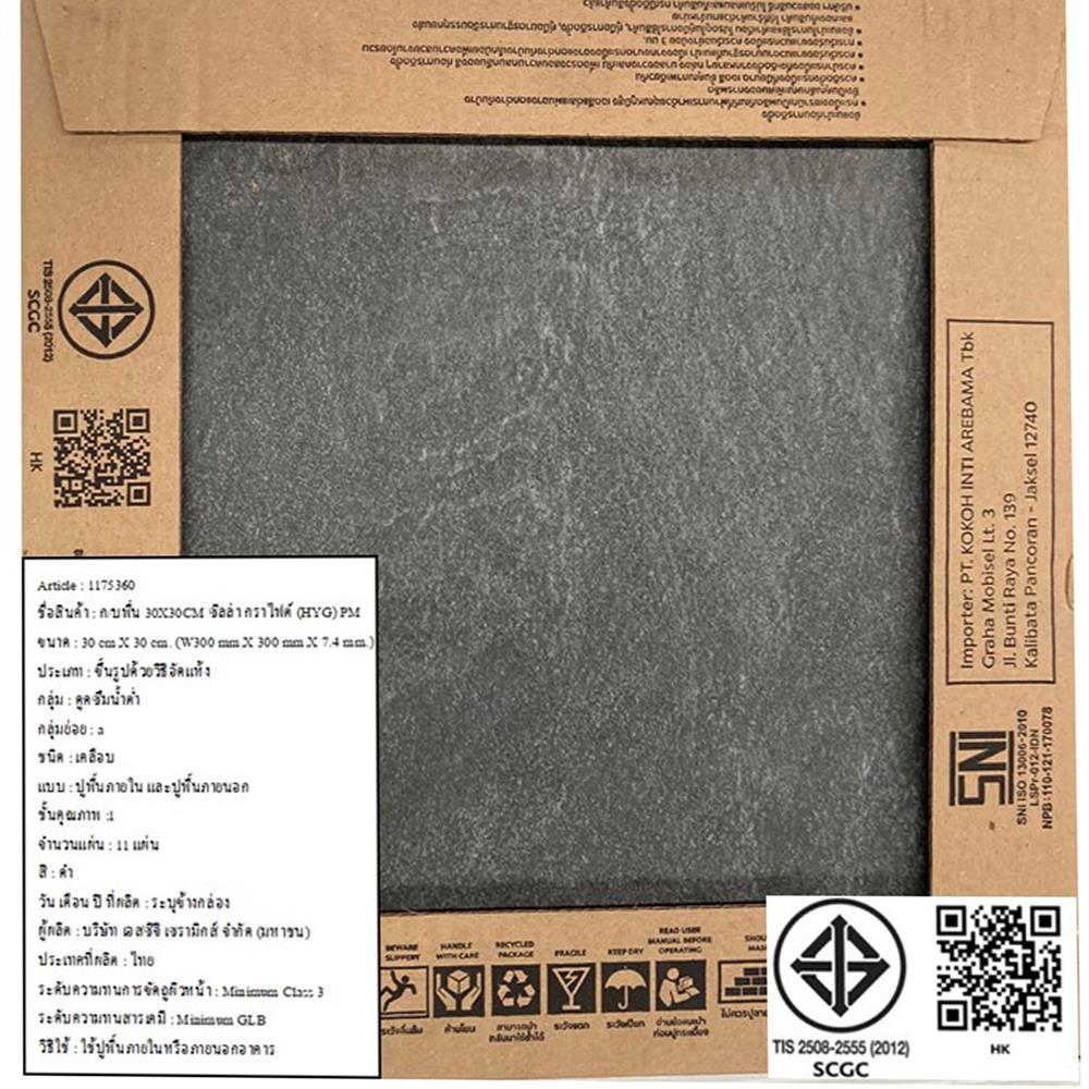 กระเบื้องพื้นพอร์ซเลน 30x30 ซม. COTTO ซิลล่า กราไฟต์ (HYG) PM