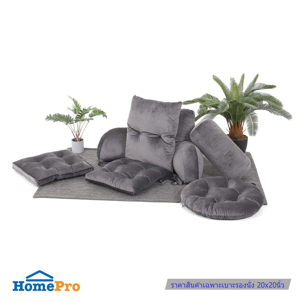 เบาะรองนั่ง HOME LIVING STYLE FUR 20x20 นิ้ว สีเทา