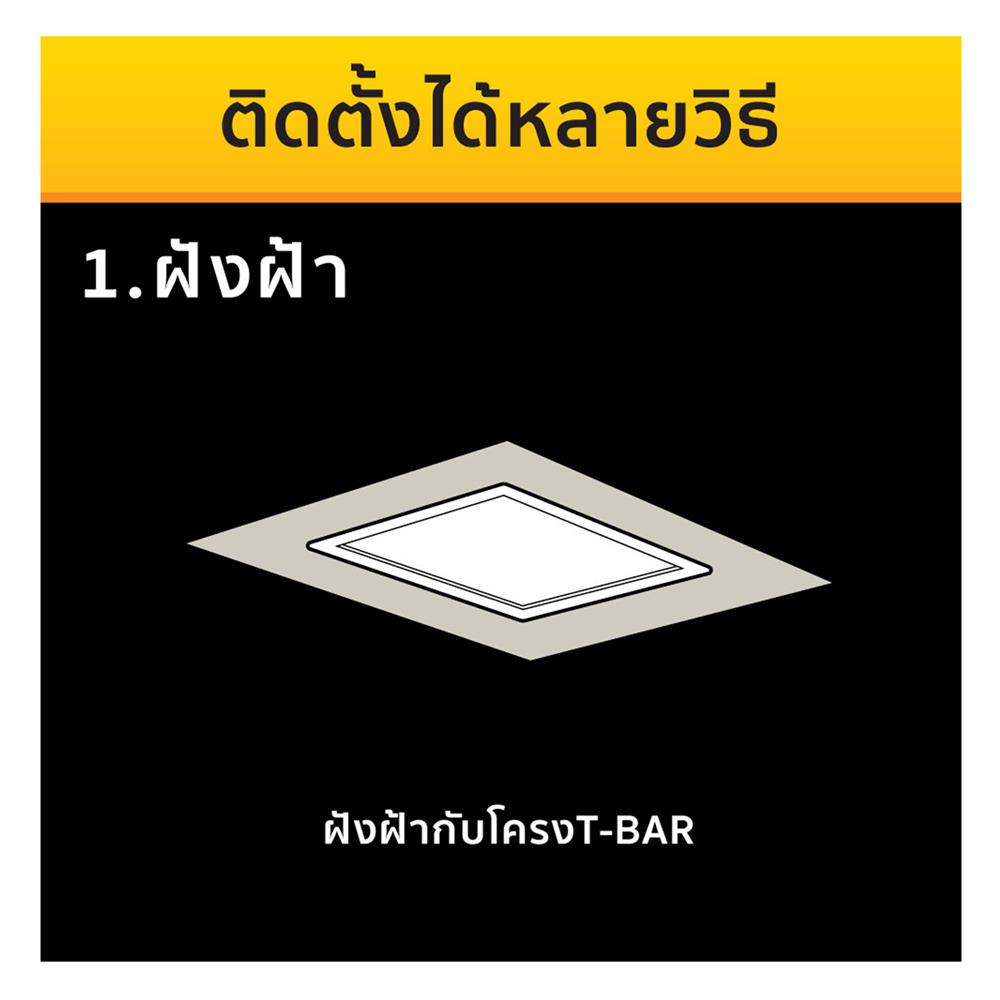 โคมติดลอย LED LAMPTAN PANEL2 42 วัตต์ DAYLIGHT COOLWHITE COOLDAYLIGHT  60x60 ซม.