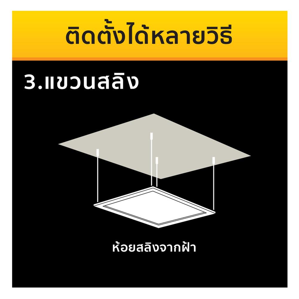 โคมติดลอย LED LAMPTAN PANEL2 42 วัตต์ DAYLIGHT COOLWHITE COOLDAYLIGHT  60x60 ซม.
