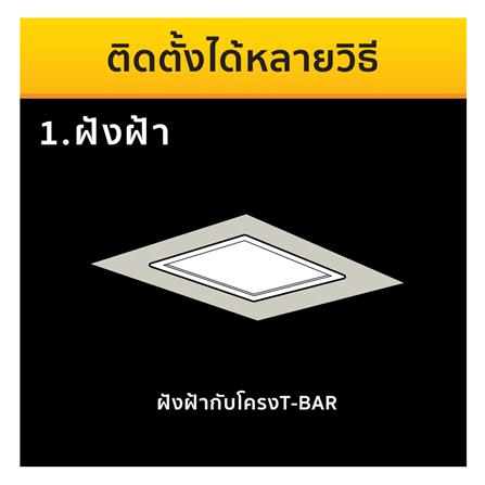 โคมติดลอย LED LAMPTAN PANEL2 42 วัตต์ DAYLIGHT COOLWHITE COOLDAYLIGHT  60x60 ซม._4