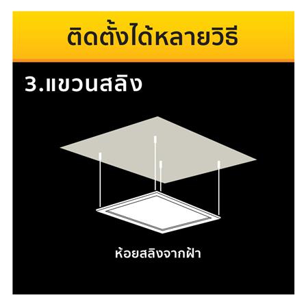 โคมติดลอย LED LAMPTAN PANEL2 42 วัตต์ DAYLIGHT COOLWHITE COOLDAYLIGHT  60x60 ซม._6
