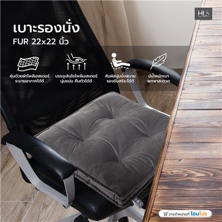 เบาะรองนั่ง HOME LIVING STYLE FUR 22x22 นิ้ว สีเทา_5