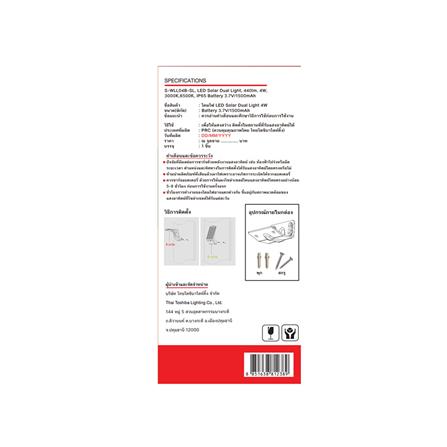 ไฟผนังภายนอก SOLAR SHINING S-WLL04B-SL 4 วัตต์ DAYLIGHT/WARMWHITE สีดำ_3