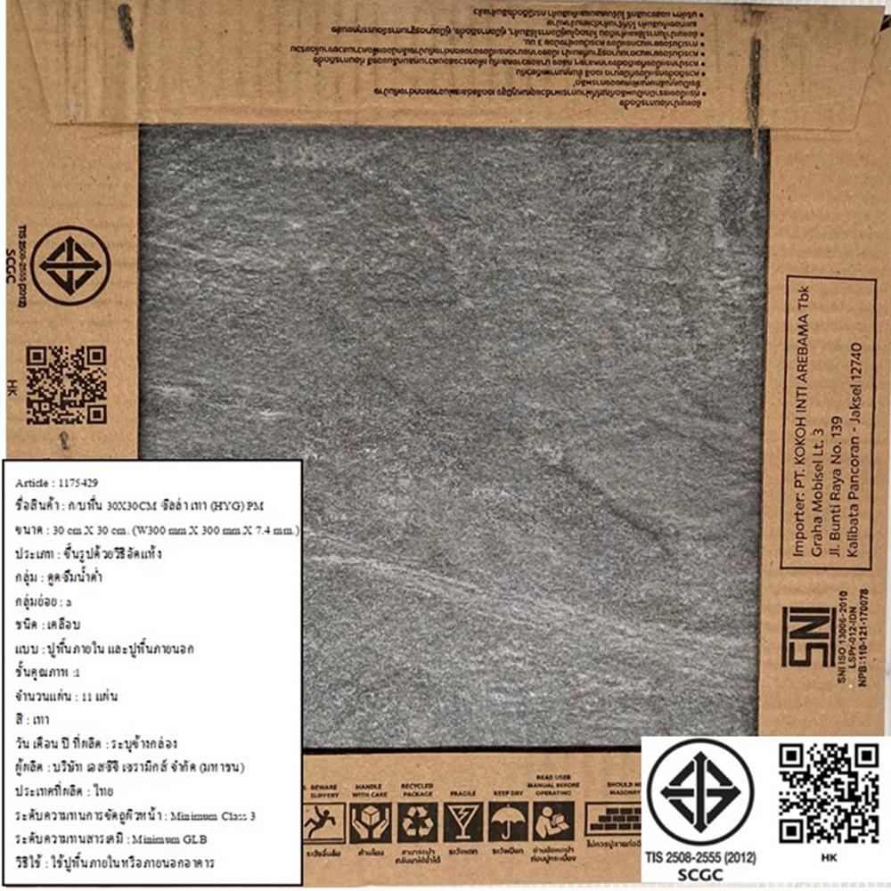 กระเบื้องพื้นพอร์ซเลน 30x30 ซม. COTTO ซิลล่า เทา (HYG) PM