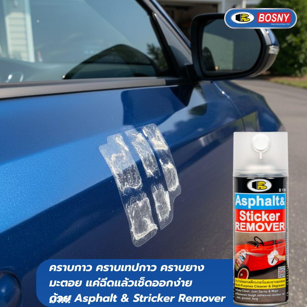 สเปรย์ลบคราบกาวและยางมะตอย BOSNY 435 มล.