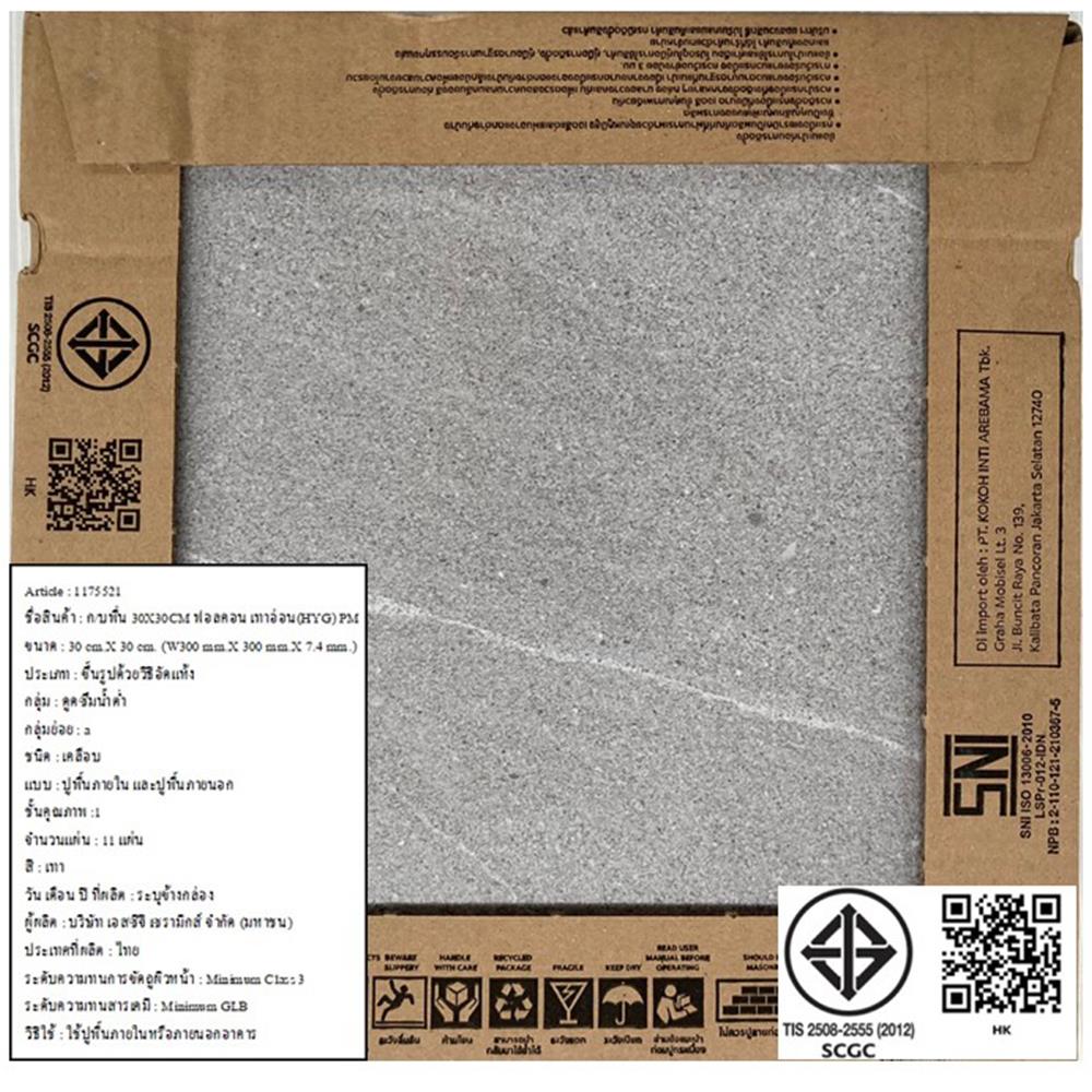 กระเบื้องพื้นพอร์ซเลน 30x30 ซม. COTTO ฟอลคอน เทาอ่อน (HYG) PM