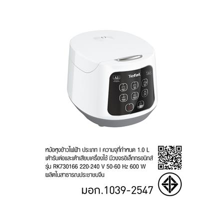 หม้อหุงข้าว DIGITAL TEFAL RK730166 1 ลิตร_9