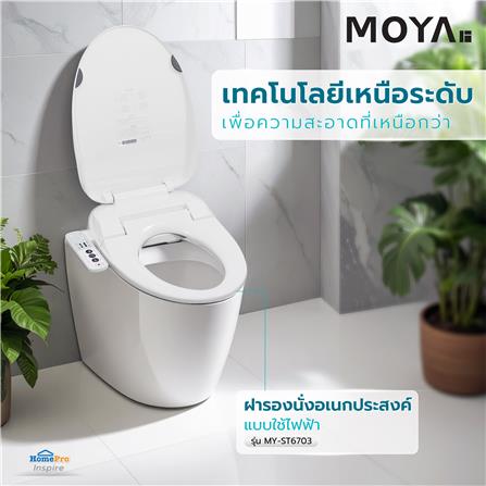 ฝารองนั่งอเนกประสงค์แบบใช้ไฟฟ้า MOYA MY-ST6703_4