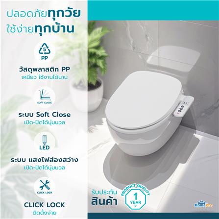 ฝารองนั่งอเนกประสงค์แบบใช้ไฟฟ้า MOYA MY-ST6703_7