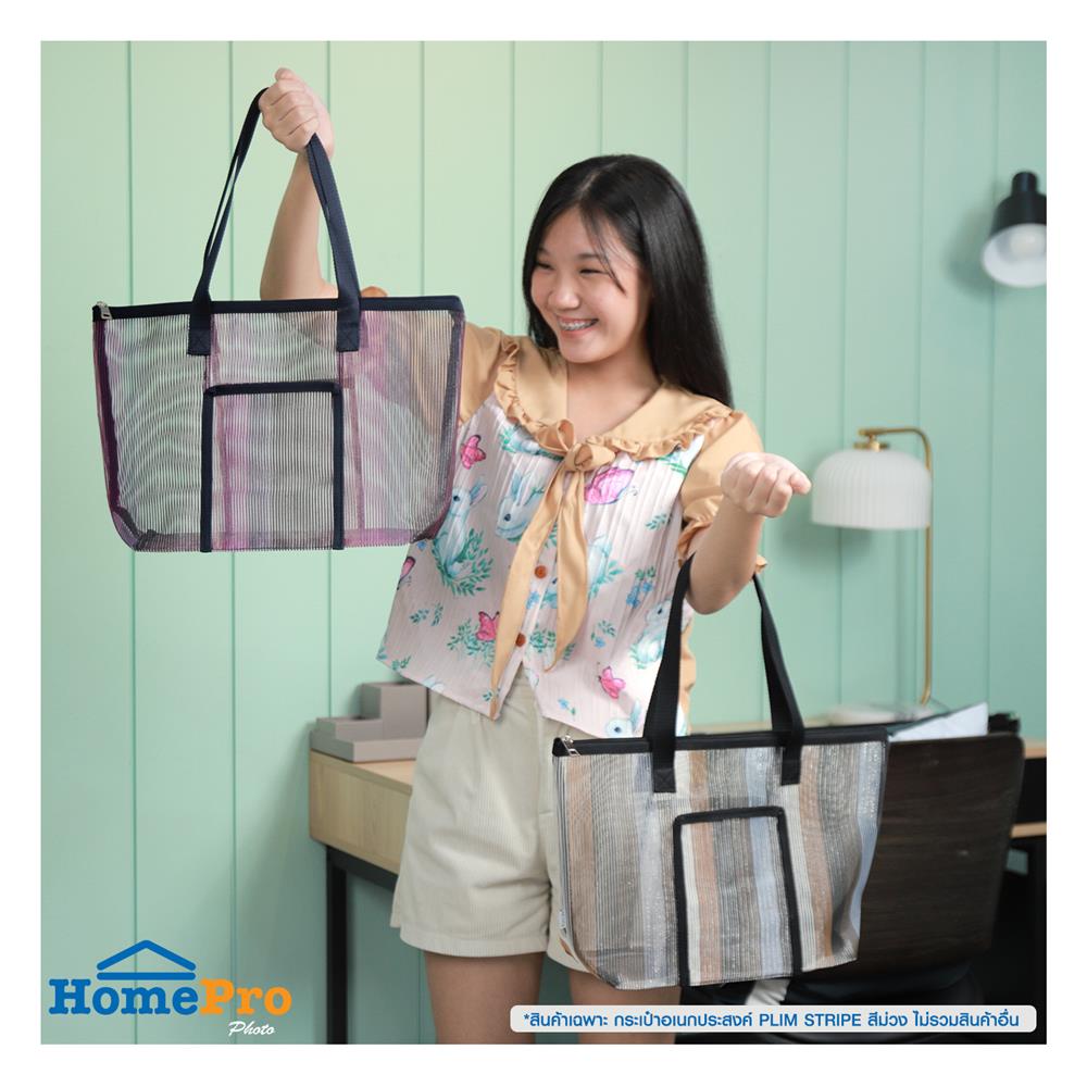 กระเป๋าอเนกประสงค์ PLIM STRIPE สีม่วง