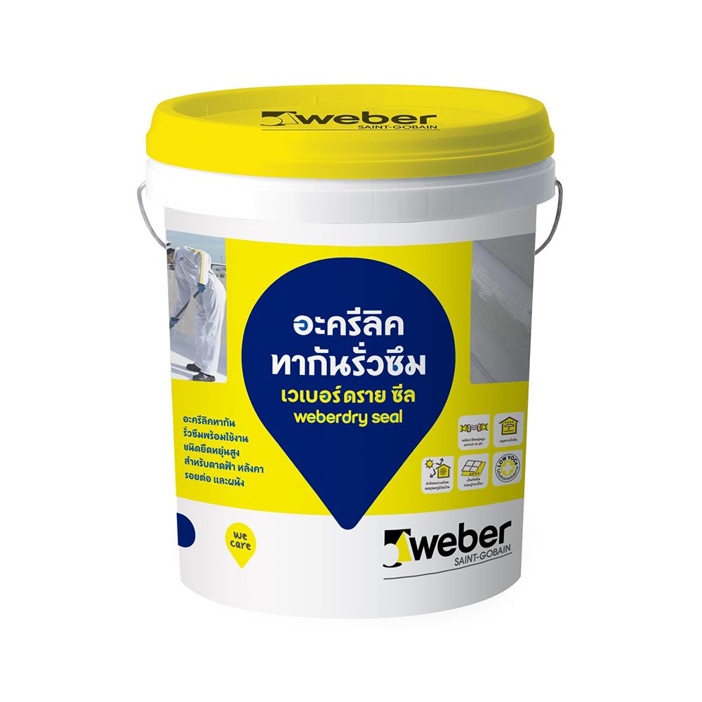 อะคริลิกกันซึม WEBER WEBERDRY SEAL 20 กก. สีขาว