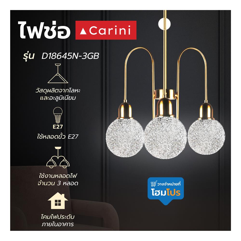 ไฟช่อ CARINI D18645N-3GB สีทอง/ขาว 3 หัว