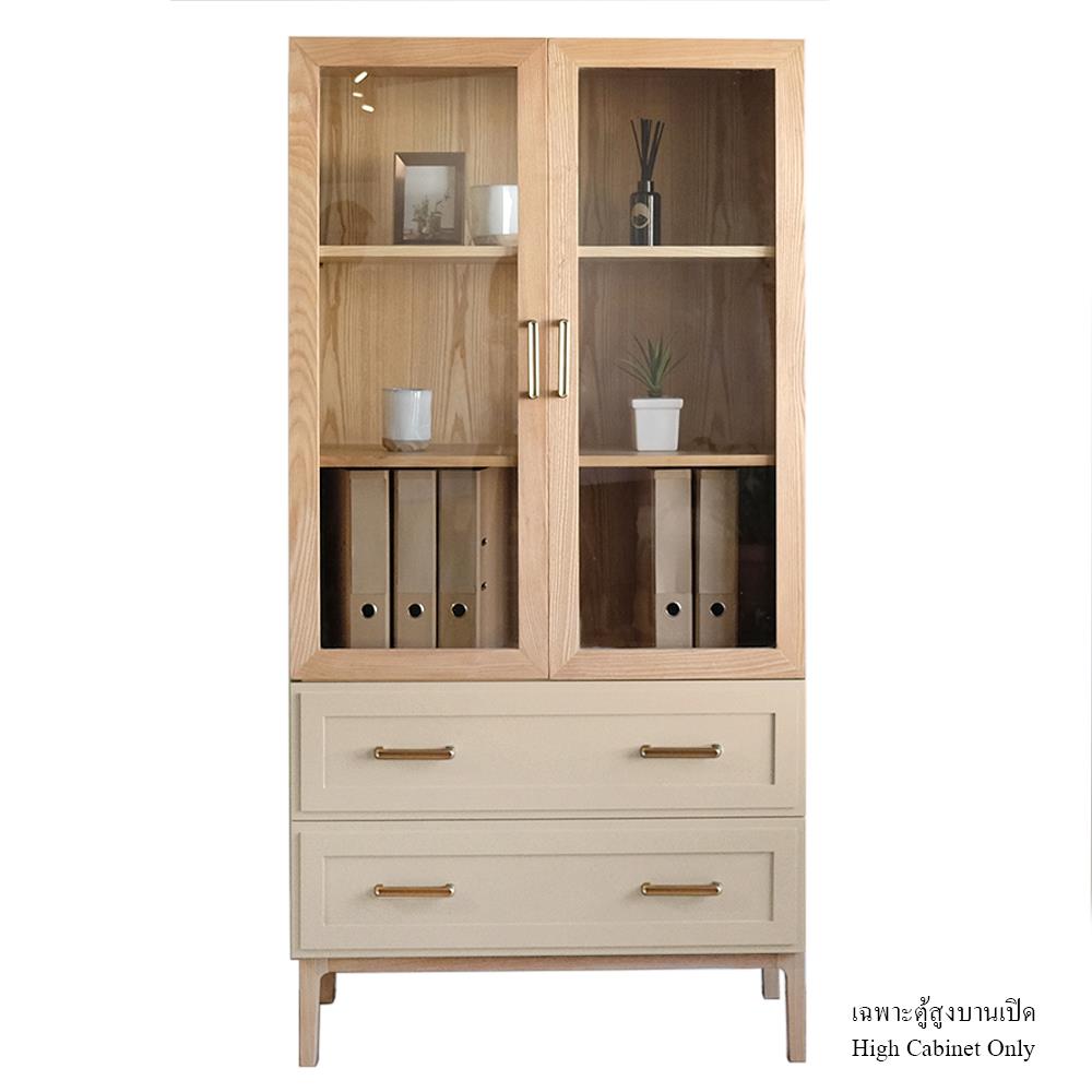 ตู้สูง WHOOP EMMA สี BEIGE