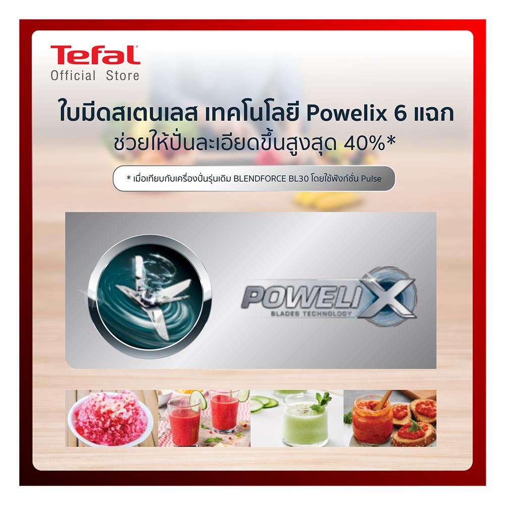 เครื่องปั่นน้ำผลไม้ TEFAL BL478B66 2 ลิตร