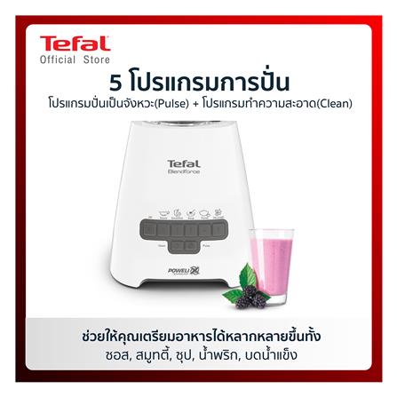 เครื่องปั่นน้ำผลไม้ TEFAL BL478B66 2 ลิตร_7