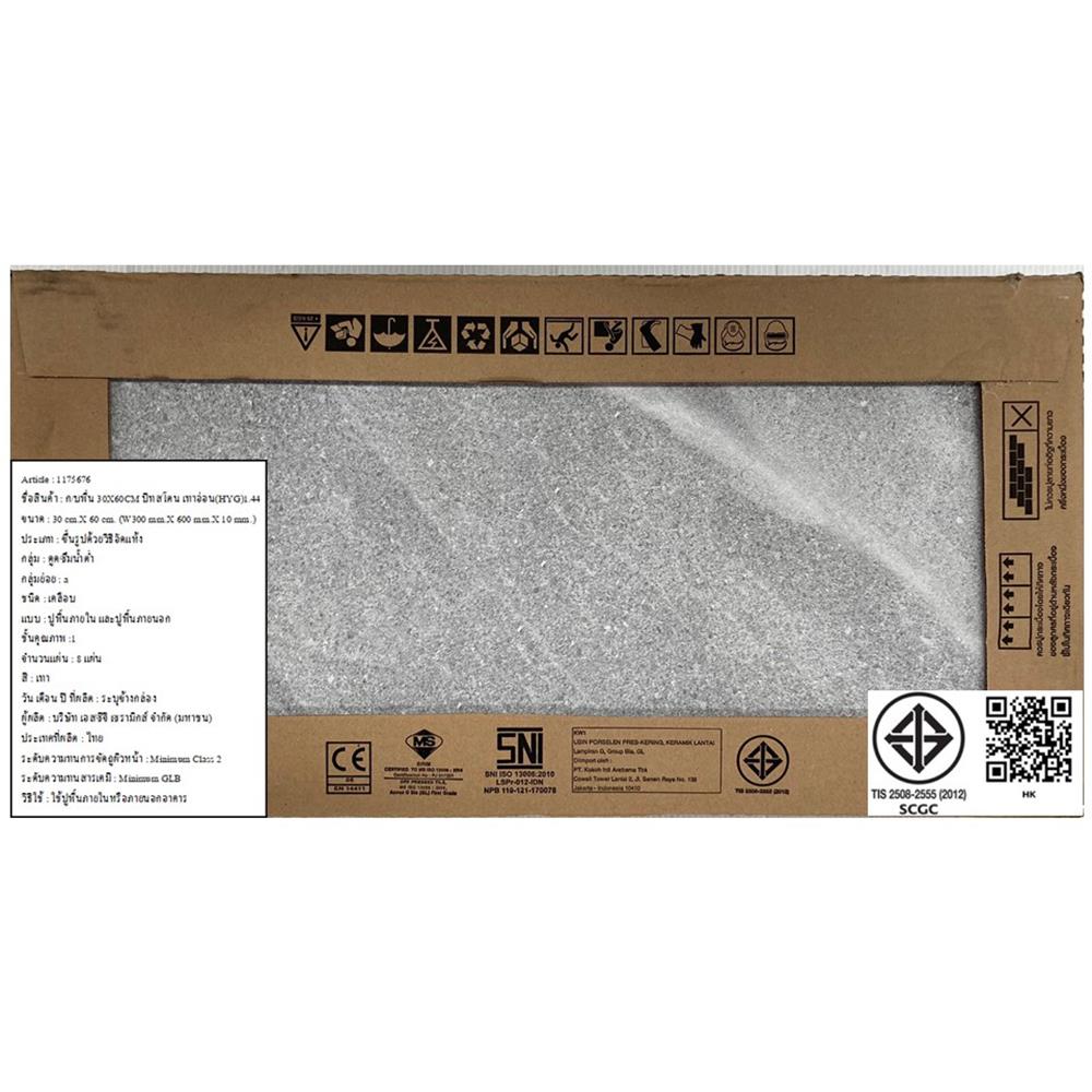 กระเบื้องพื้นพอร์ซเลน 30x60 ซม. COTTO บีทสโตน เทาอ่อน (HYG) 1.44M2