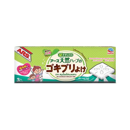 สมุนไพรไล่แมลงสาบ ARS 0.9 กรัม แพ็ก 3 ชิ้น_0