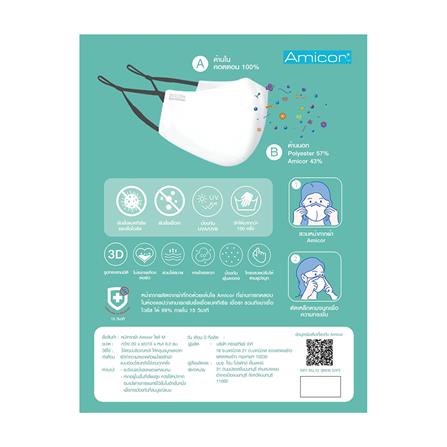 หน้ากากผ้า Amicor 3D Dexzon Size M สีขาว_1