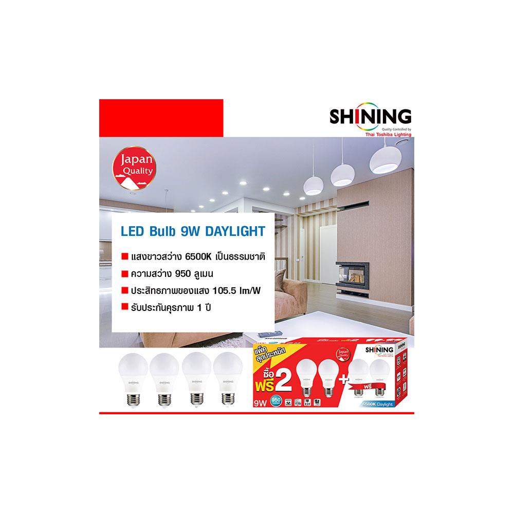 หลอด LED SHINING A60 9 วัตต์ DAYLIGHT E27 แพ็ก 4 ชิ้น