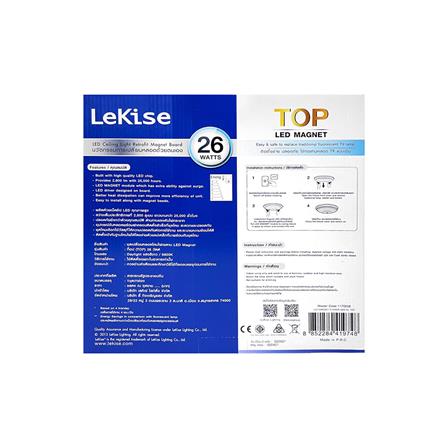 หลอด LED LEKISE MAGNET TOP 26 วัตต์ DAYLIGHT_2