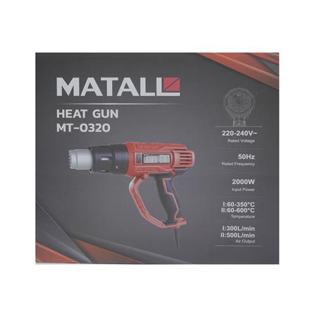 เครื่องเป่าลมร้อน MATALL MT0320 2000 วัตต์_6