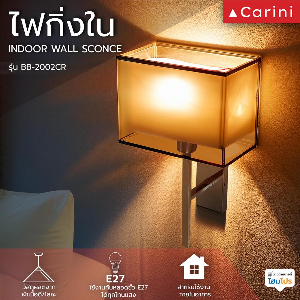 ไฟกิ่งภายใน CARINI BB-2002CR สีดำ/เงิน 1 หัว