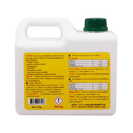 น้ำยาประสานคอนกรีต BOSNY B217 2 กก._1