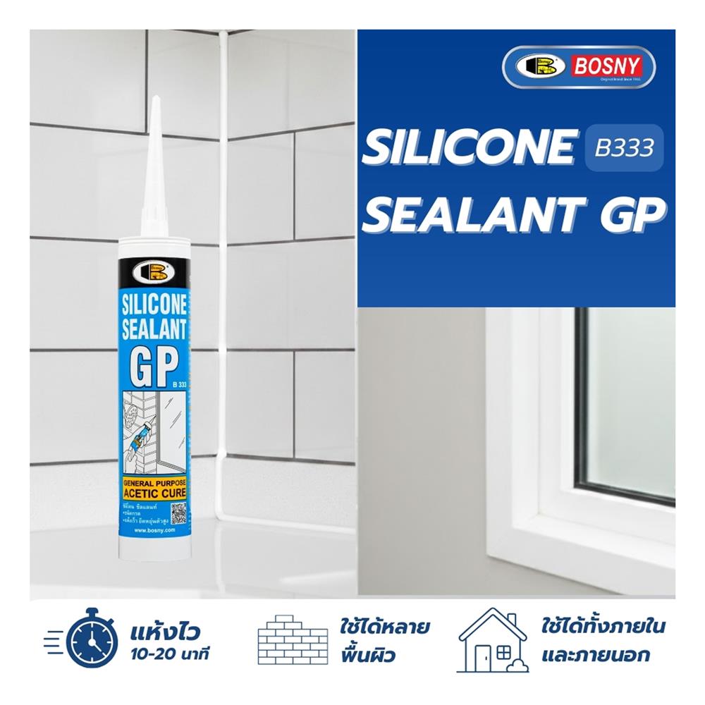 ซิลิโคนมีกรด BOSNY GP 280 มล. สีใส