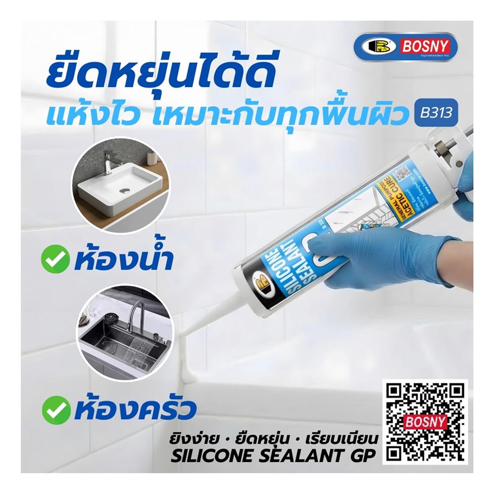 ซิลิโคนมีกรด BOSNY GP 280 มล. สีใส