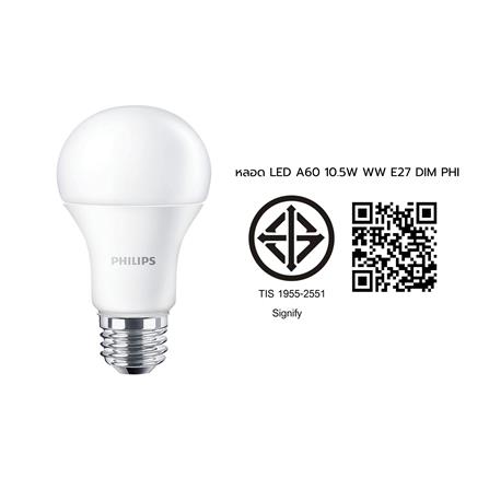 หลอด LED PHILIPS A60 10.5 วัตต์ WARMWHITE_2