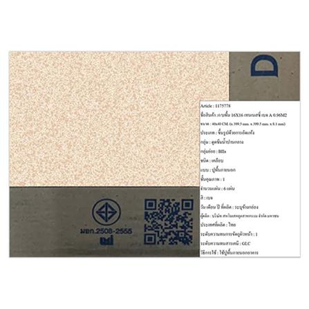 กระเบื้องพื้น 16x16 นิ้ว DURAGRES เทนเนสซี่ เบจ A 0.96M2_4