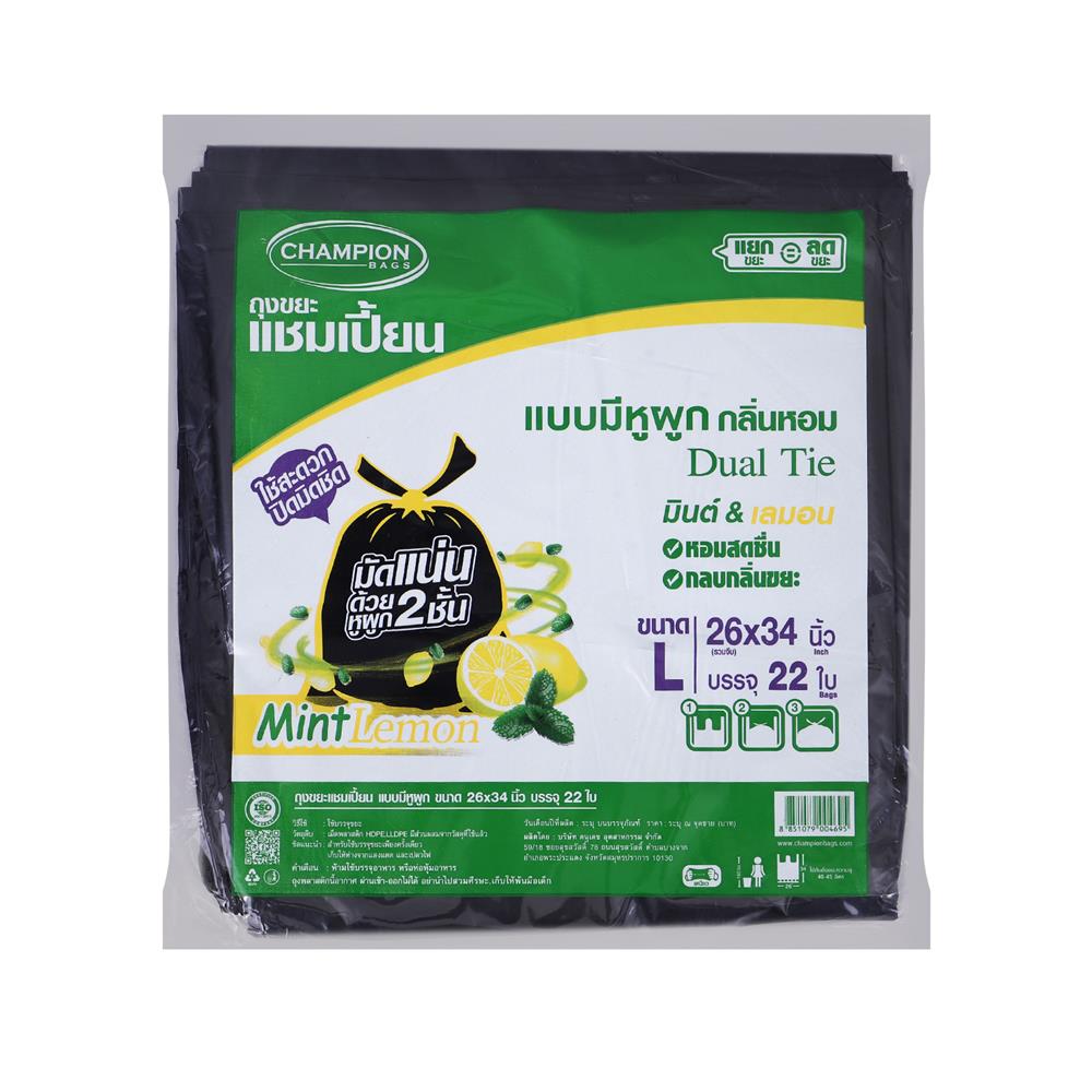 ถุงขยะหูผูก CHAMPION 26X34 นิ้ว 22 ใบ สีดำ มินต์และเลมอน