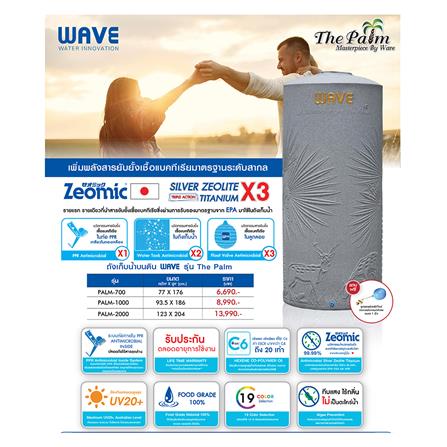 ถังเก็บน้ำ WAVE THE PALM 700 ลิตร สีแดงสยาม_2