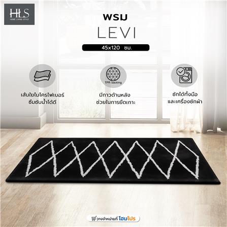 พรม HOME LIVING STYLE LEVI 45x120 ซม. สีดำ_4