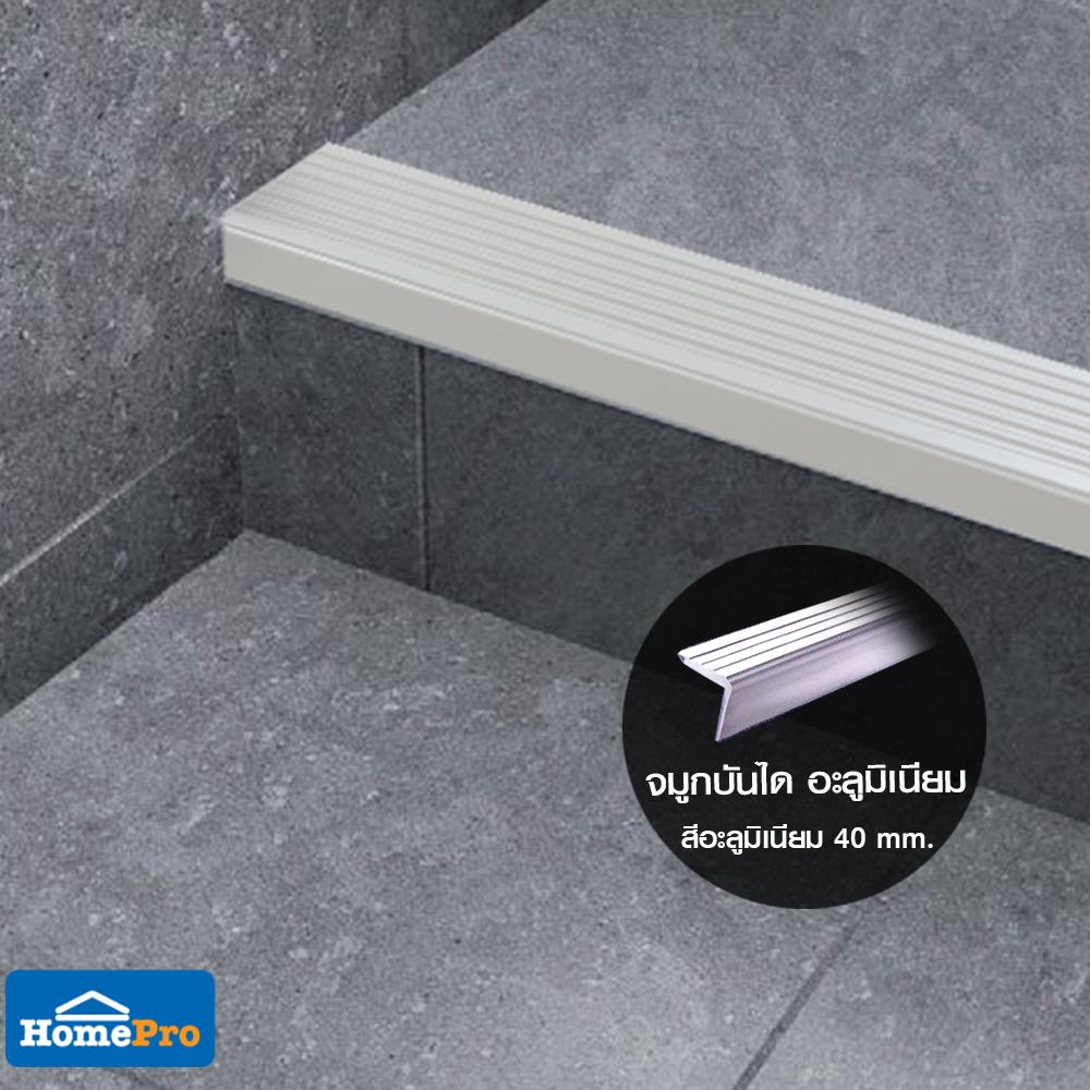 จมูกบันไดอะลูมิเนียม TARA 40 มม. 2 ม. สีอะลูมิเนียม