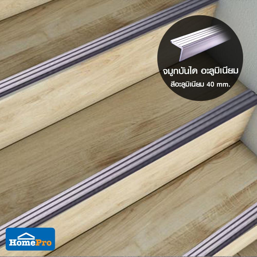 จมูกบันไดอะลูมิเนียม TARA 40 มม. 2 ม. สีอะลูมิเนียม